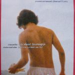 祝福（2002）