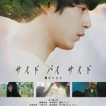 SideBySide身旁的人