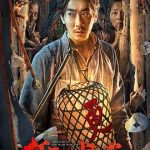 打更人怪谈[电影解说]