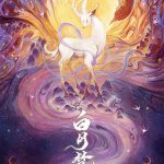 白月梵星