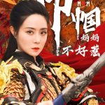 巾帼妈妈不好惹