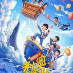 米小圈上学记 第三季