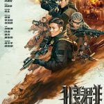 狼群[电影解说]