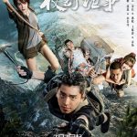 鬼吹灯之牧野诡事