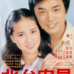 早安台北