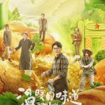 温暖的味道