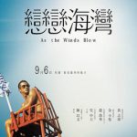 恋恋海湾