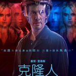 克隆人[电影解说]