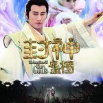 封神英雄榜