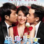 单身男女（粤语版）