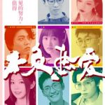 不负热爱