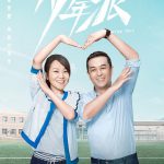 少年派网络版