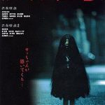 涉谷怪谈[电影解说]