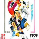 阴阳奇兵