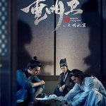 重明卫：大明机密