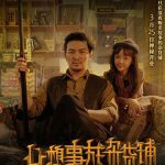 心想事成杂货铺