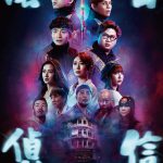 阴目侦信