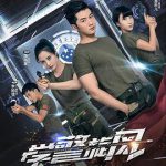 学警旋风