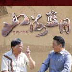 山海蓝图