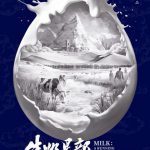 牛奶是部文明史