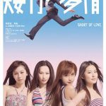 矮仔多情粤语
