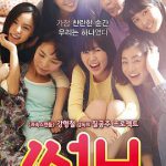 阳光姐妹淘 2011
