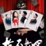 枪不打四