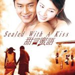 甜言蜜语1999粤语