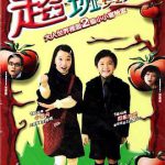 超班宝宝粤语