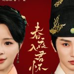 春夜入君怀