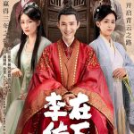 在下李佑