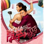 高举爱