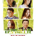 盲少爷恋上我