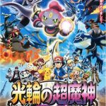 精灵宝可梦：光轮的超魔神胡帕国语