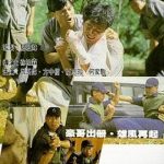 破茧急先锋粤语