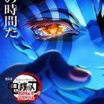 鬼灭之刃 剧场版 无限城篇第一章 猗窝座再来